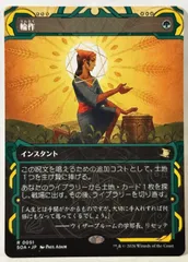 2026年最新】輪作 mtg の人気アイテム - メルカリ