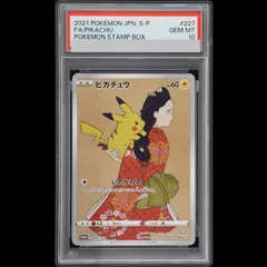 2026年最新】見返り美人ピカチュウ PSA10の人気アイテム - メルカリ