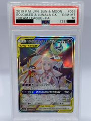 PSA10】ソルガレオ＆ルナアーラGX SR SM11b 063/049 ドリームリーグ
