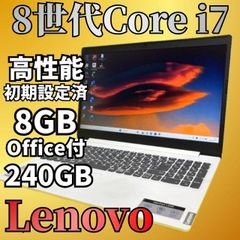 8世代i7快速ノートPC【SALE‼】美品✨新品SSD爆速✨ windows11