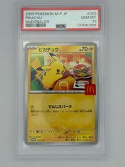 2025 ピカチュウ マクドナルド NM psa7 - メルカリ