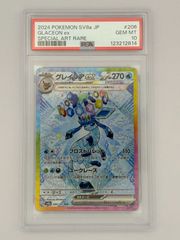 PSA10】グレイシアex SAR SV8a 206/187 ポケモンカード - メルカリ