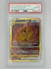 PSA10 アルセウスVSTAR UR 262/172 s12a - メルカリ