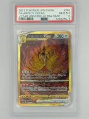 2026年最新】アルセウスvstar ur psa10の人気アイテム - メルカリ