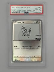 ポケモンカード 連番 ポニータ ギャロップ psa10 - メルカリ