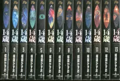 2026年最新】14歳 楳図かずお 全巻の人気アイテム - メルカリ