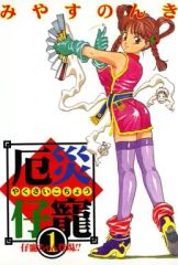 中古】アクリルスタンド・アクリルパネル レイ・ザ・バレル 「機動戦士