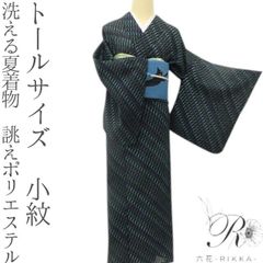 六花-RIKKA- 美品 洗える夏着物 桜 トールサイズ 紗❀透ける黒、香る粋