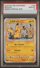 ポケモンカード　ヨコハマのピカチュウ　プロモ　潜水艦　PSA10 PSA10 ヨコハマのピカチュウ プロモ 280/SM-P 潜水艦 - メルカリ