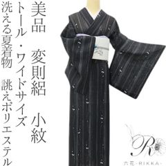 六花-RIKKA- 美品 洗える夏着物 桜 トールサイズ 紗❀透ける黒、香る粋