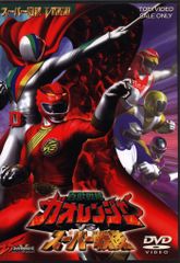 星獣戦隊ギンガマンvsメガレンジャー DVD - メルカリ