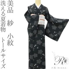 六花-RIKKA- 洗える夏着物 誂えポリエステル トールサイズ❀青海波