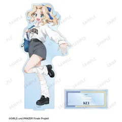 ガールズ&パンツァー 最終章 描き下ろし ケイ デート私服ver. BIGアクリルスタンド ガルパン 新品 未開封品 正規品 【アルマビアンカ】のサムネイル