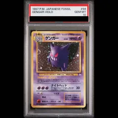 2026年最新】ゲンガー 旧裏 psa10の人気アイテム - メルカリ