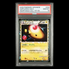 2026年最新】デンリュウ psa10の人気アイテム - メルカリ