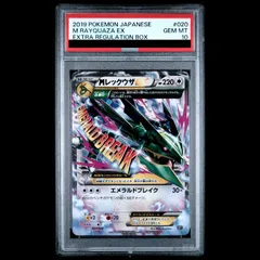 【PSA10】MレックウザEX 020/048 1枚のサムネイル