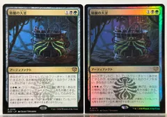 MTG  精髄の大釜  SOS 日本語 FOIL込 2枚セットのサムネイル
