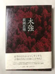 2026年最新】木暮武彦の人気アイテム - メルカリ