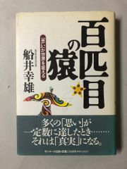 月刊少年ジャンプ 1996年 6月号 爆骨少女ギリギリぷりん 五月ちゃん