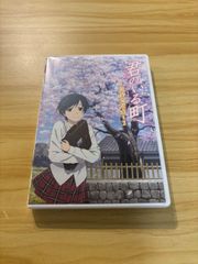 【中古】 君が望む永遠 第5巻 [DVD] 中古][DVD] 君が望む永遠 第5巻 / M02486 - メルカリ