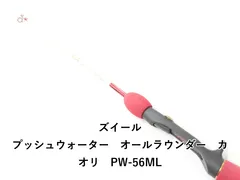 2026年最新】プッシュウォーター ZEALの人気アイテム - メルカリ