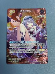 ホロカ プロモパック スーパーPRパック vol.4 古石ビジュー - メルカリ