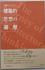 中古】複製太宰治自筆ノート／弘前大学附属図書／弘前大学出版会