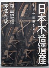 中古】複製太宰治自筆ノート／弘前大学附属図書／弘前大学出版会