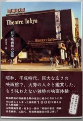 中古】複製太宰治自筆ノート／弘前大学附属図書／弘前大学出版会