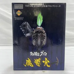 2026年最新】牙狼 魔導火の人気アイテム - メルカリ