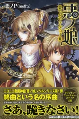 2026年最新】悪ノpの人気アイテム - メルカリ