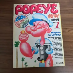 2026年最新】popeye 雑誌 創刊号の人気アイテム - メルカリ