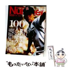 中古】 屋上ボーイズ （コバルト文庫） / 阿部 暁子 / 集英社 - メルカリ