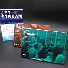 JET STREAM : 旅への誘い詩集 : 遠い地平線が消えて - メルカリ