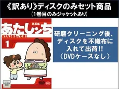 2026年最新】あたしンち dvdの人気アイテム - メルカリ