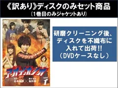 【訳あり】アオイホノオ(4枚セット)第1話~第11話 最終 ※ディスクのみ【全巻セット 邦画 中古 DVD】レンタル落ちのサムネイル