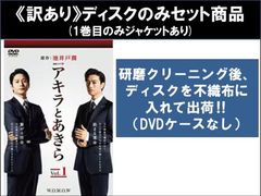 訳あり】アルドノア・ゼロ(10枚セット)第1話～第24話 最終 ※ディスク