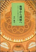フラクタル幾何学/共立出版/K．J．フォ-クナ-（単行本） - メルカリ