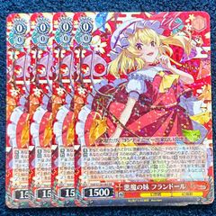 ☆ ヴァイスシュヴァルツ 悪魔の妹 フランドール RR THP/S130-060 4枚