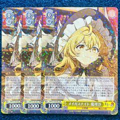 ☆ ヴァイスシュヴァルツ メイガスナイト 魔理沙 RR THP/S130-001 3枚