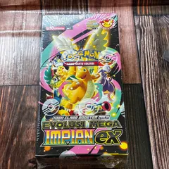 【未開封】MEGAドリームex　インドネシア版　BOX