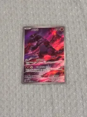 ポケモンカード グラードン AR (069/062)のサムネイル