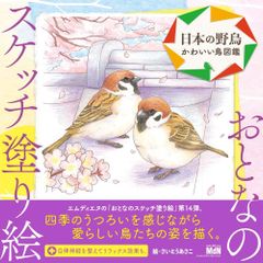 すずめさん、白文鳥さん、セキセイインコさんのがま口♪ すずめさん、白文鳥さん、セキセイインコさんのがま口♪ - メルカリ