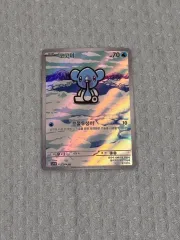 ポケモンカード ゴー コゴミ ARのサムネイル