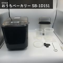 シロカ siroca おうちベーカリー SB-1D151(W) ホワイト 1斤