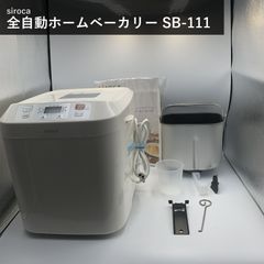 シロカ siroca 全自動ホームベーカリー パン焼き機 SB-111 ホワイト 2