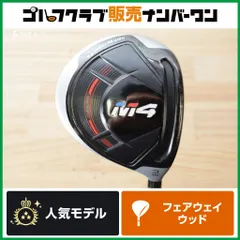 2026年最新】テーラーメイド m4 スプーンの人気アイテム - メルカリ