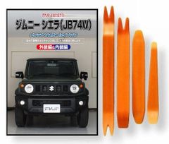 新型ジムニー バスエアコン 吹き出し口 レトロ カスタムJB64 JB74