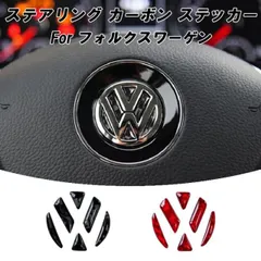 フォルクスワーゲン カーボン ステアリング エンブレム ステッカー ゴルフ6 7 ポロ シロッコ ビートル ハンドル シール アクセサリー カスタム パーツのサムネイル