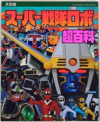 小学館 THIS IS ANIMATIONザ・セレクト 8 超時空世紀オーガス 上巻